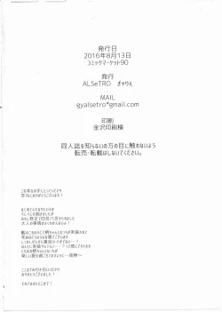 Page 25 of Imouto ni Baretara Shinu