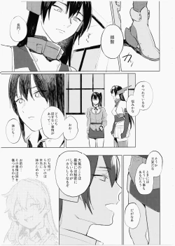 Page 8 of Imouto ni Baretara Shinu