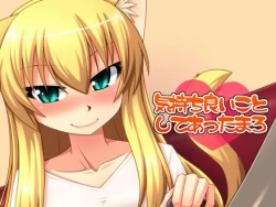 Page 2 of Kimochi Ii Koto Shite Attamaro