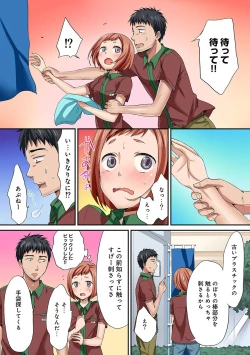 Page 119 of COMIC Ananga Ranga Vol. 20