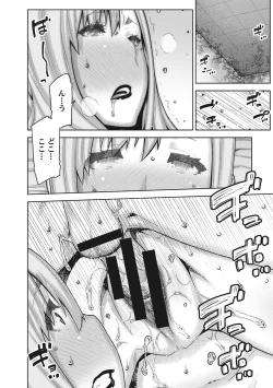 Page 252 of COMIC Ananga Ranga Vol. 20