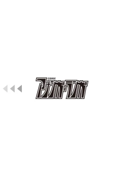 Page 274 of COMIC Ananga Ranga Vol. 20