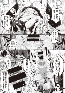 Page 73 of COMIC Ananga Ranga Vol. 20