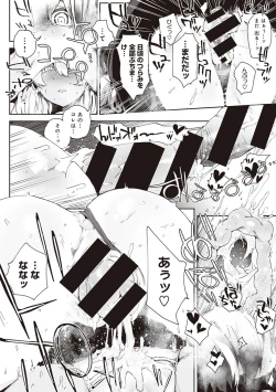 Page 76 of COMIC Ananga Ranga Vol. 20