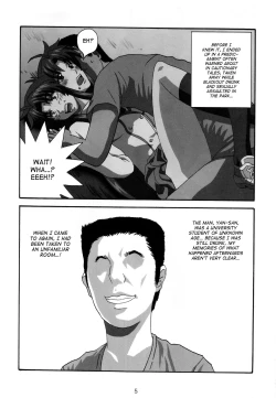 Page 4 of YOSAKU4