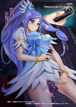 Page 30 of Cyclone no Full Color Pack 3 "Dokki-Doki"