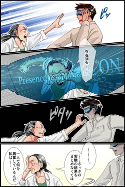 Page 10 of Sonzai Shoushitsu! Muteikou na Doukyuusei-tachi o Jugyouchuu ni Hamemakuru!