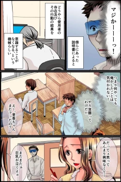 Page 11 of Sonzai Shoushitsu! Muteikou na Doukyuusei-tachi o Jugyouchuu ni Hamemakuru!