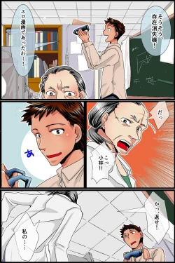 Page 9 of Sonzai Shoushitsu! Muteikou na Doukyuusei-tachi o Jugyouchuu ni Hamemakuru!