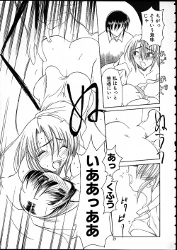 Page 18 of TENSIN-SYOUJO