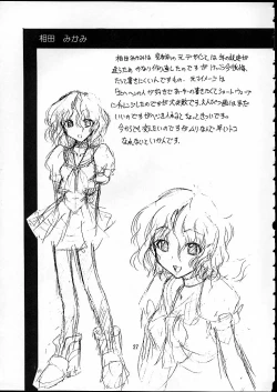 Page 24 of TENSIN-SYOUJO