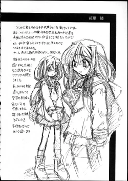 Page 25 of TENSIN-SYOUJO