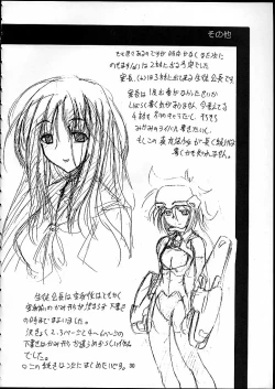 Page 27 of TENSIN-SYOUJO