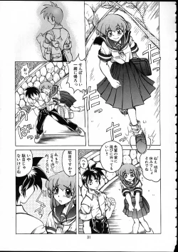 Page 28 of TENSIN-SYOUJO