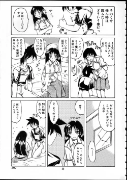 Page 32 of TENSIN-SYOUJO