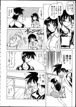 Page 33 of TENSIN-SYOUJO