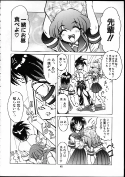 Page 45 of TENSIN-SYOUJO