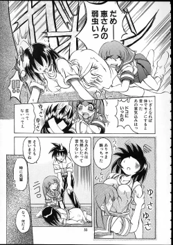 Page 52 of TENSIN-SYOUJO