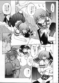 Page 54 of TENSIN-SYOUJO