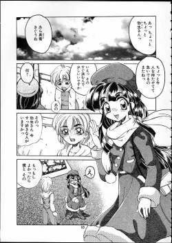 Page 62 of TENSIN-SYOUJO