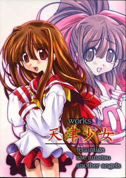 Download TENSIN-SYOUJO