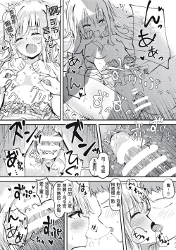 Page 13 of Okaerinasai Shireikan