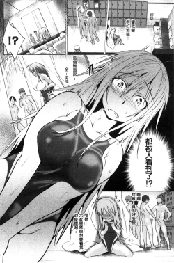 Page 115 of Mesu no Tadashii Haramasekata