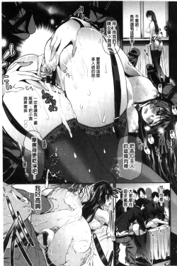 Page 14 of Mesu no Tadashii Haramasekata