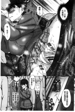 Page 164 of Mesu no Tadashii Haramasekata