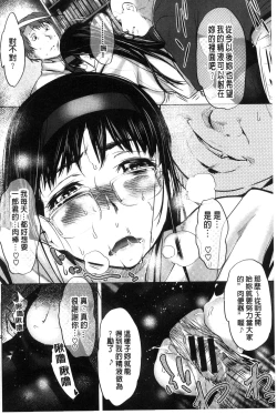 Page 183 of Mesu no Tadashii Haramasekata