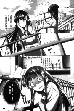 Page 44 of Mesu no Tadashii Haramasekata