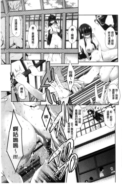 Page 56 of Mesu no Tadashii Haramasekata