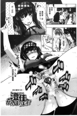 Page 88 of Mesu no Tadashii Haramasekata