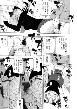 Page 54 of COMIC Magnum X Vol. 12