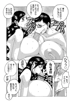 Page 67 of COMIC Magnum X Vol. 12