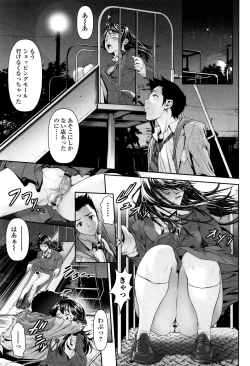 Page 138 of Tama Tsubushi