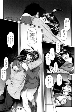 Page 139 of Tama Tsubushi