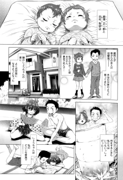 Page 14 of Tama Tsubushi