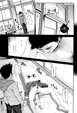 Page 160 of Tama Tsubushi