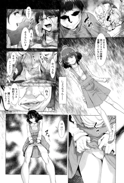 Page 19 of Tama Tsubushi