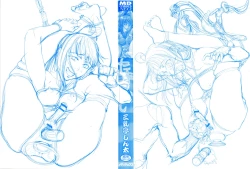 Page 3 of Tama Tsubushi