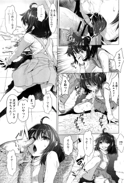 Page 46 of Tama Tsubushi