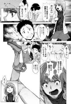 Page 55 of Tama Tsubushi