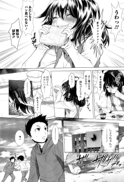 Page 70 of Tama Tsubushi