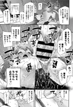 Page 124 of Pakopako Princess