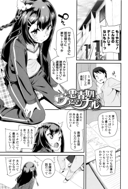 Page 168 of Pakopako Princess