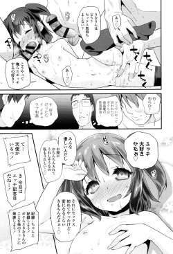 Page 16 of Pakopako Princess