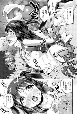 Page 20 of Pakopako Princess