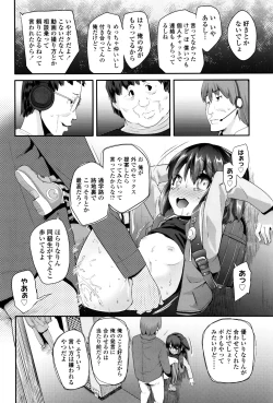 Page 39 of Pakopako Princess