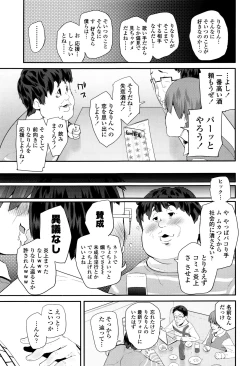 Page 64 of Pakopako Princess